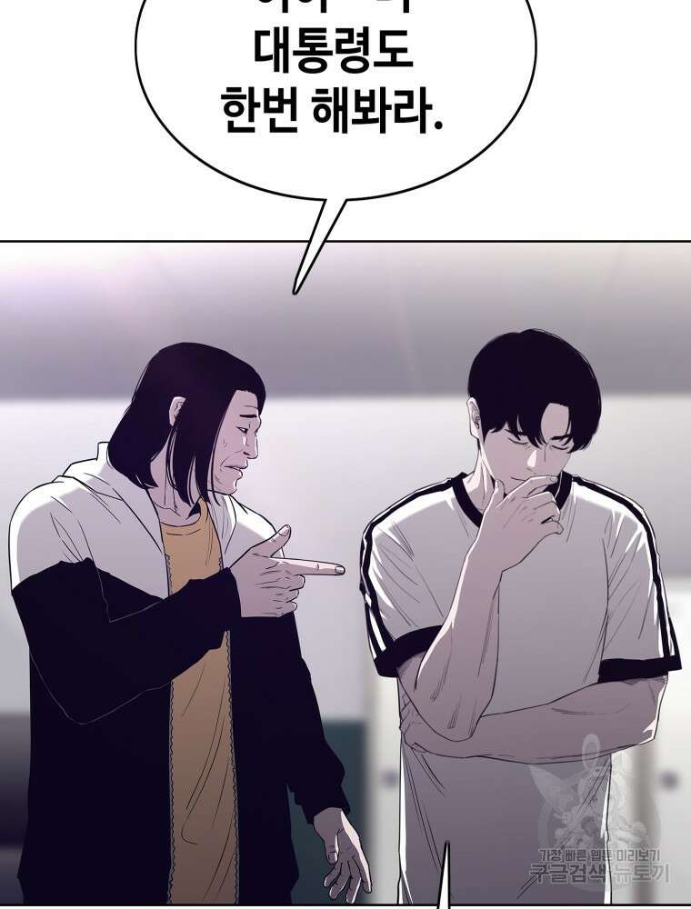 계약하시겠습니까? 12화 6