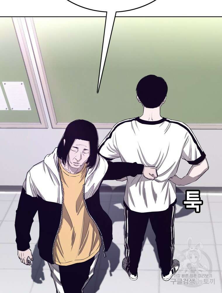 계약하시겠습니까? 12화 8