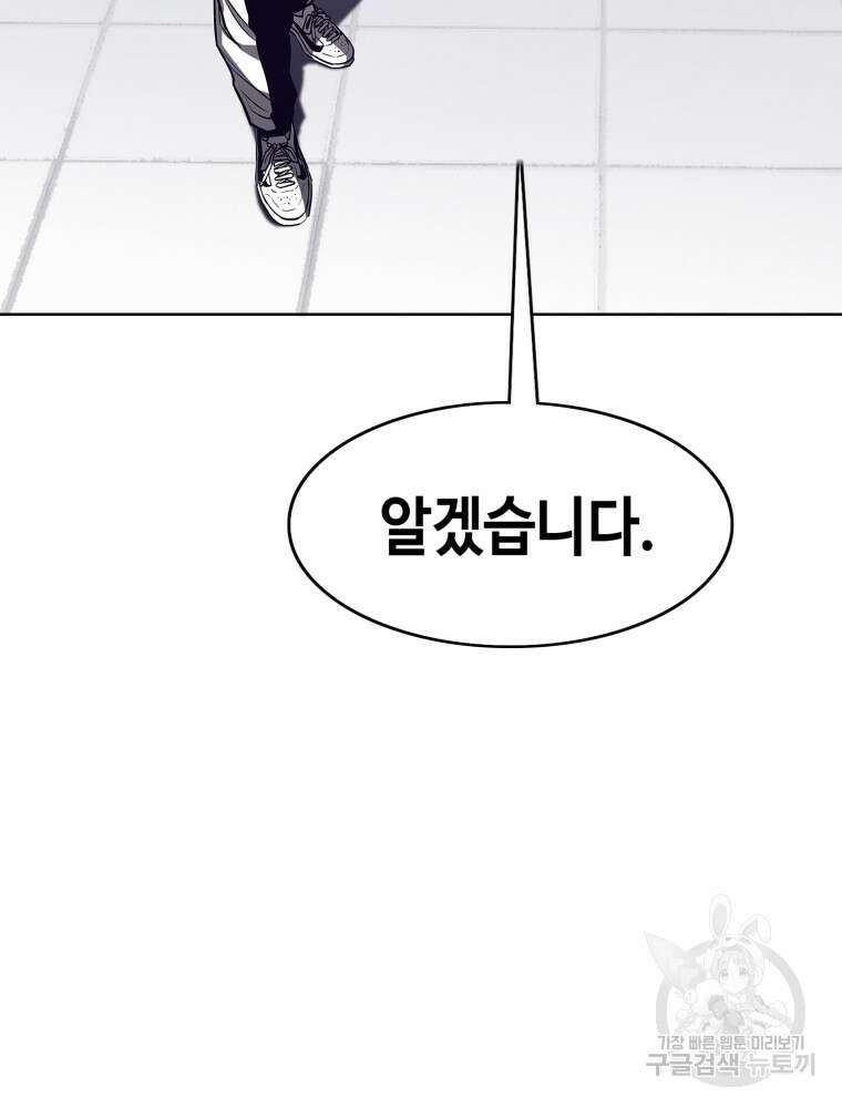 계약하시겠습니까? 12화 9
