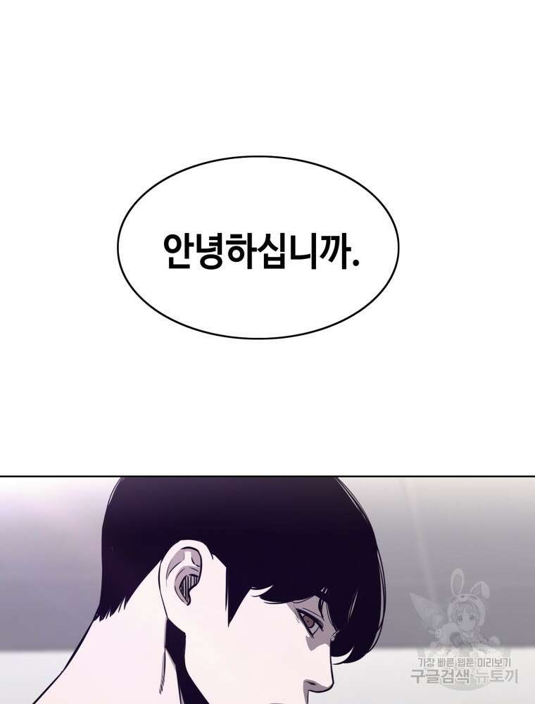 계약하시겠습니까? 12화 11