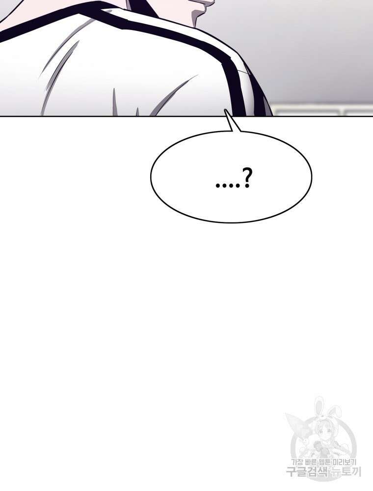 계약하시겠습니까? 12화 12
