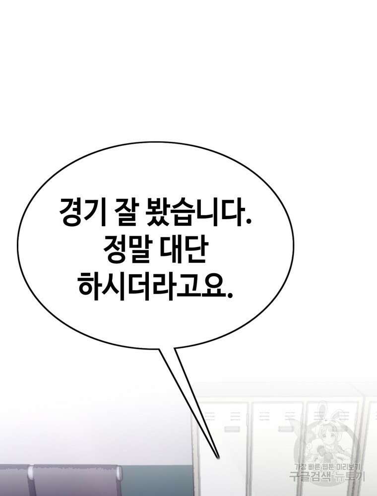 계약하시겠습니까? 12화 14