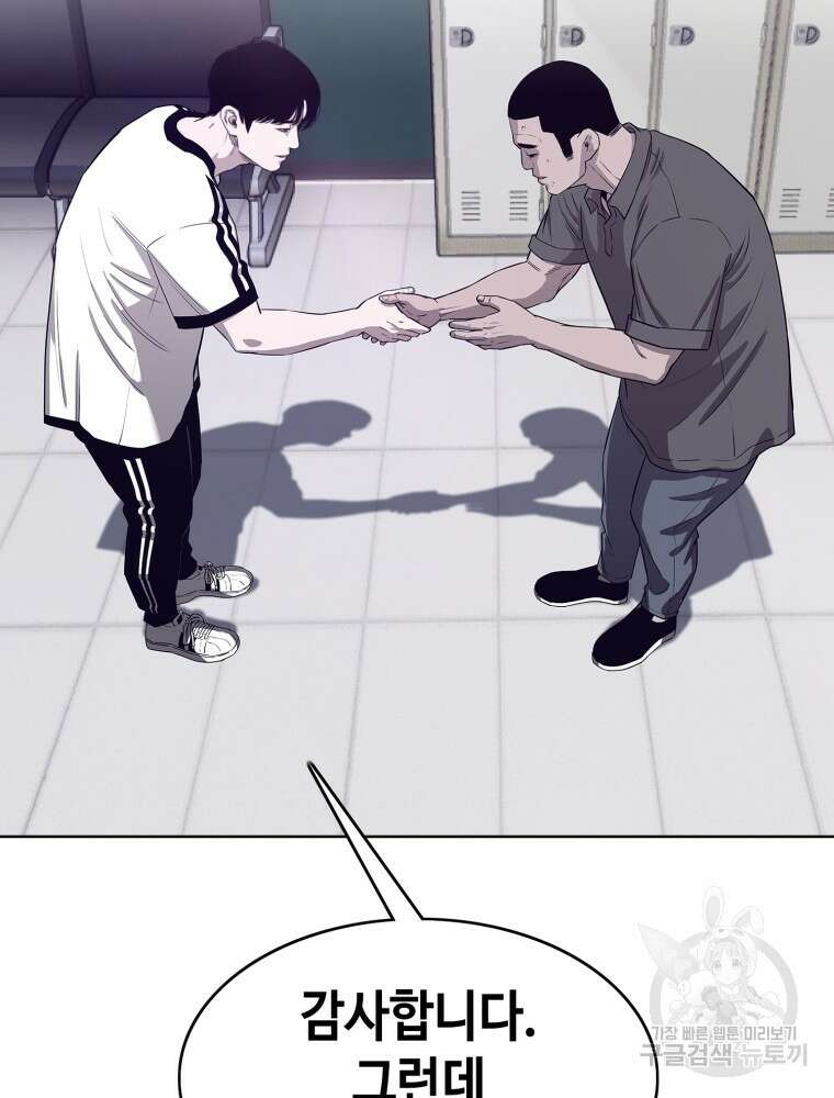 계약하시겠습니까? 12화 15