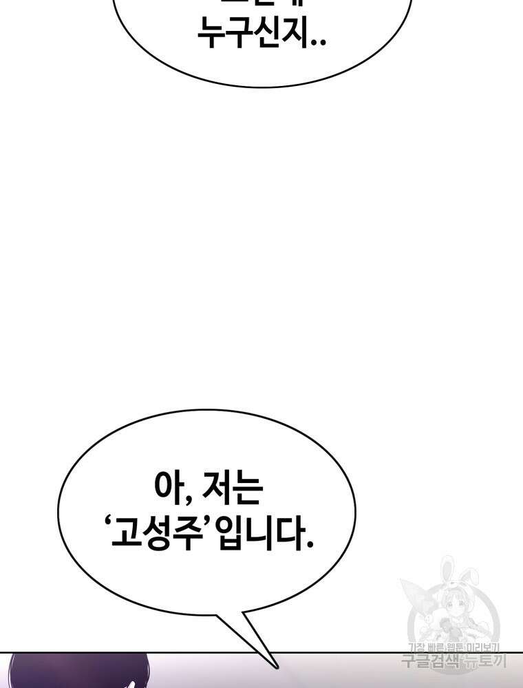 계약하시겠습니까? 12화 16