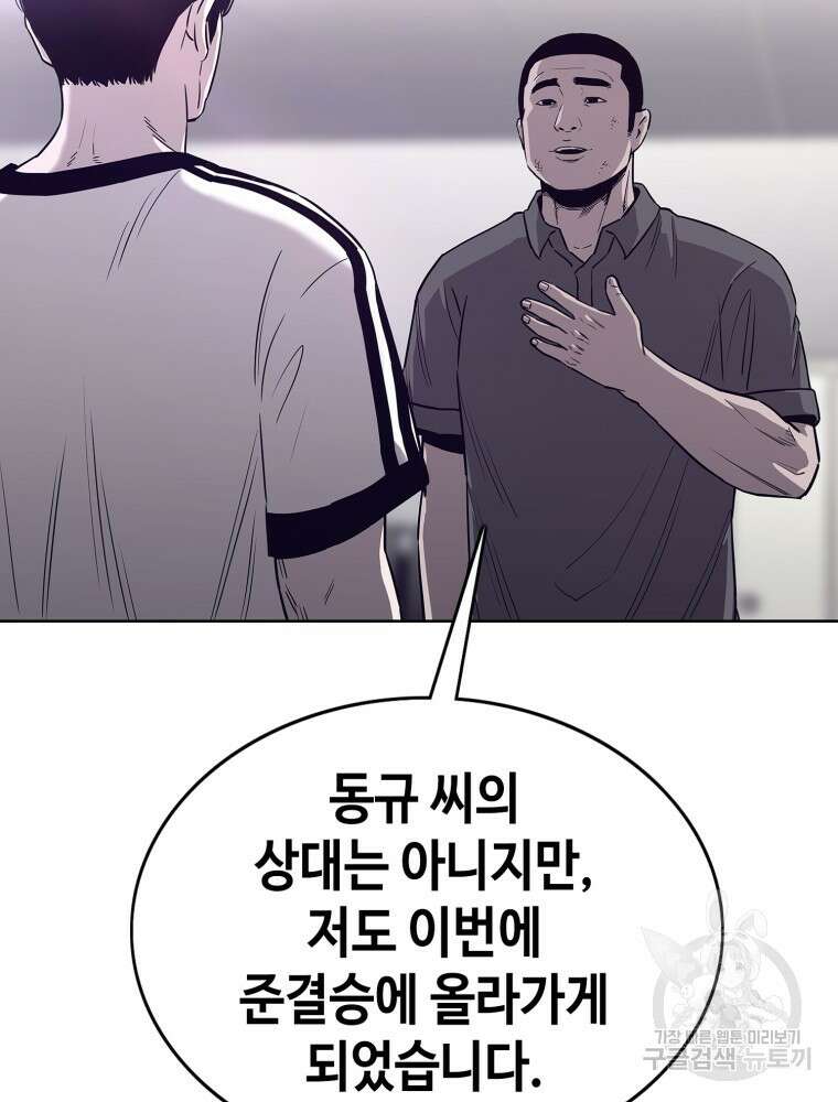 계약하시겠습니까? 12화 17