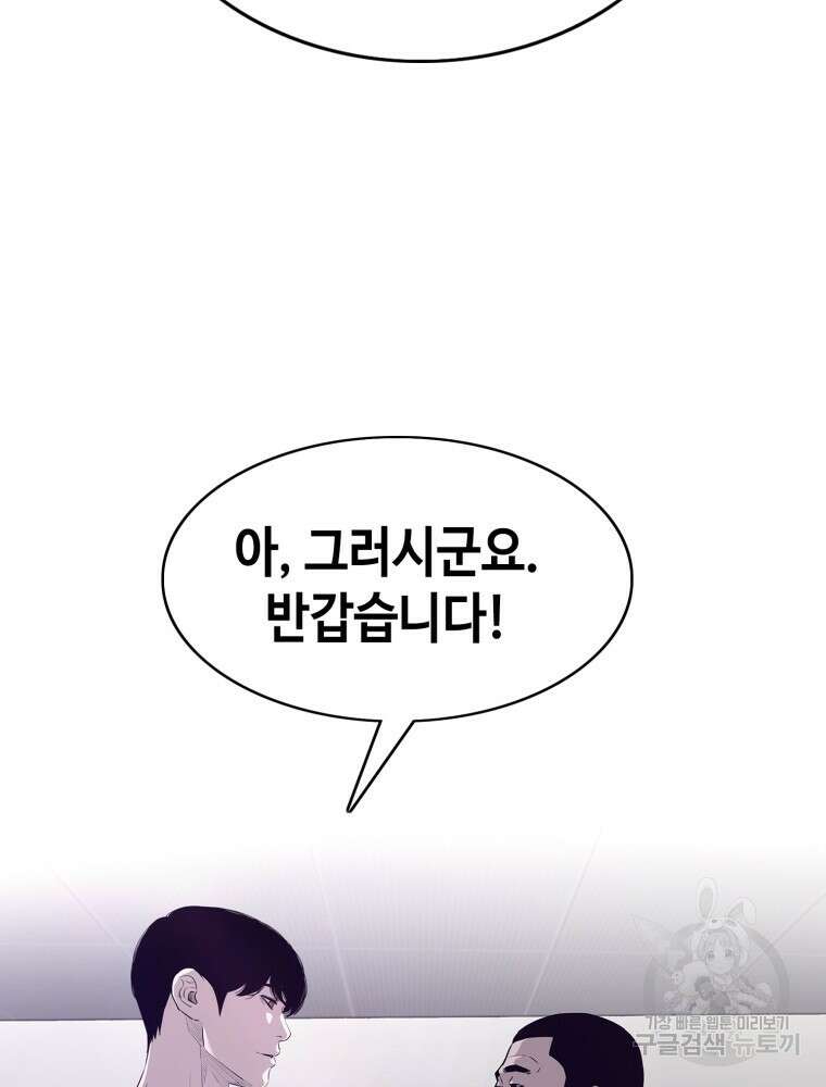 계약하시겠습니까? 12화 18