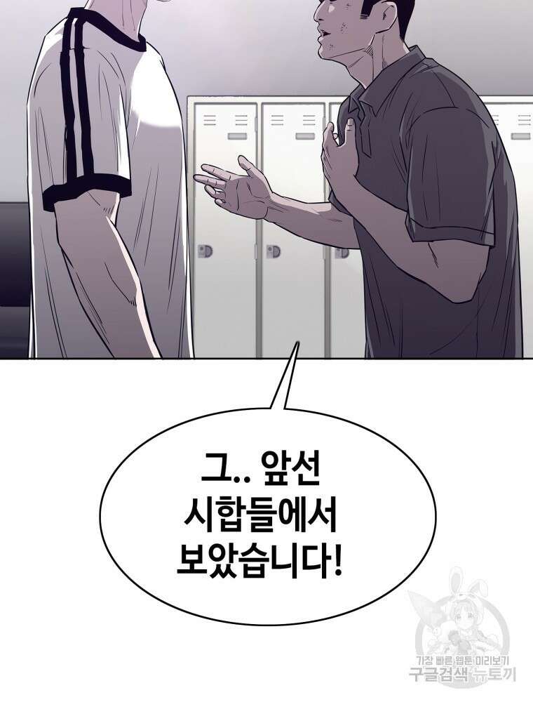 계약하시겠습니까? 12화 19