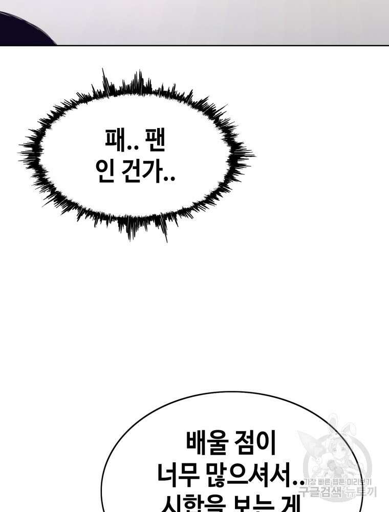 계약하시겠습니까? 12화 21