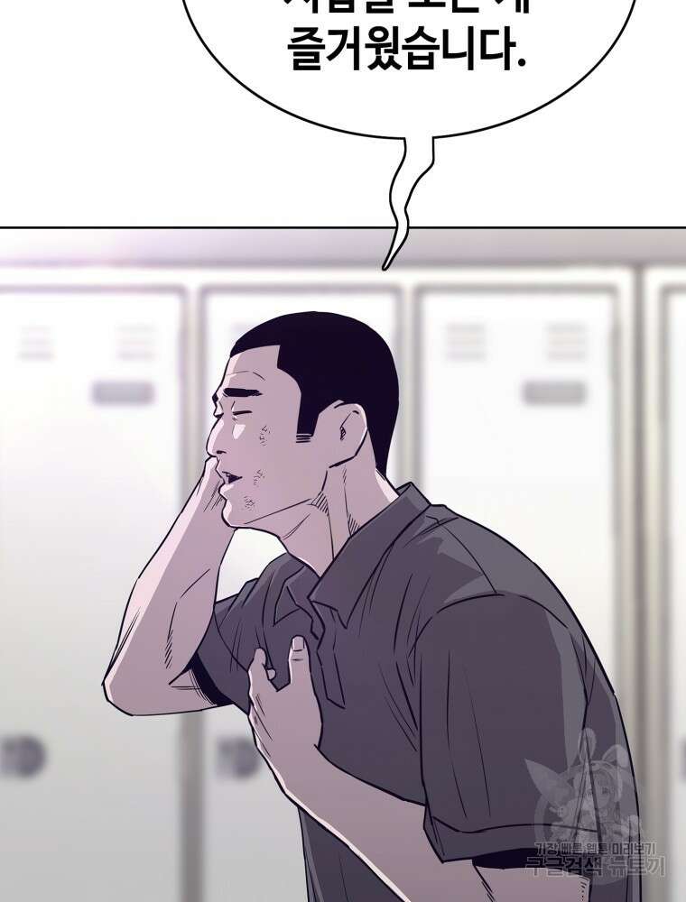 계약하시겠습니까? 12화 22