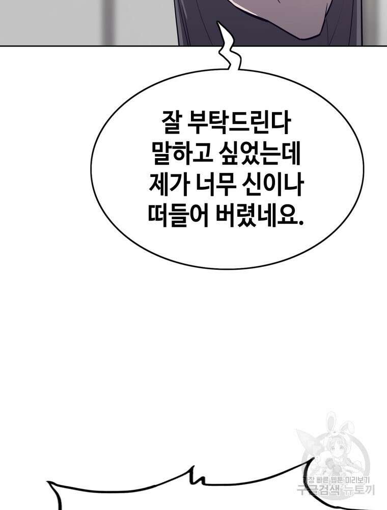 계약하시겠습니까? 12화 23