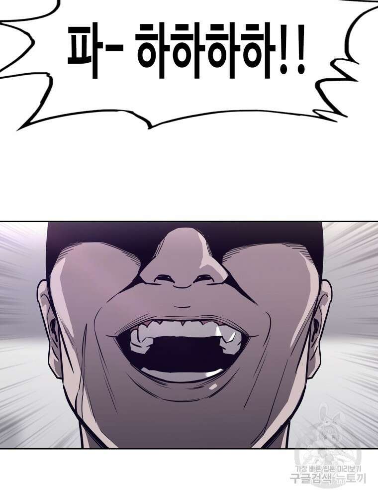 계약하시겠습니까? 12화 24