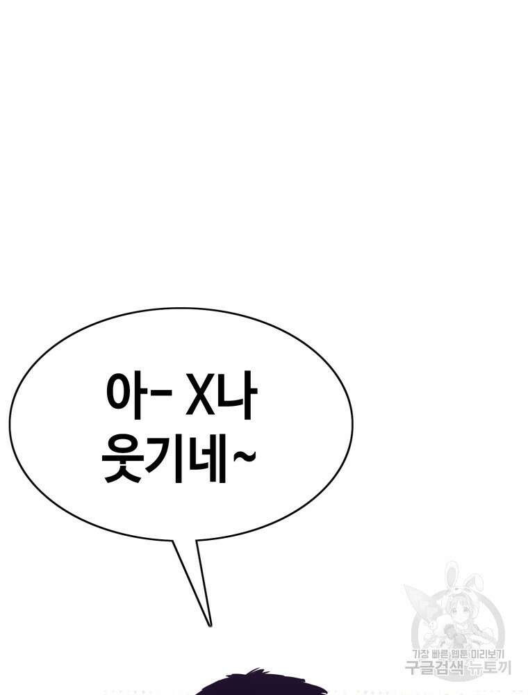 계약하시겠습니까? 12화 25