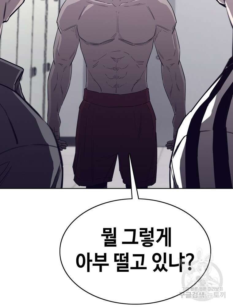 계약하시겠습니까? 12화 27