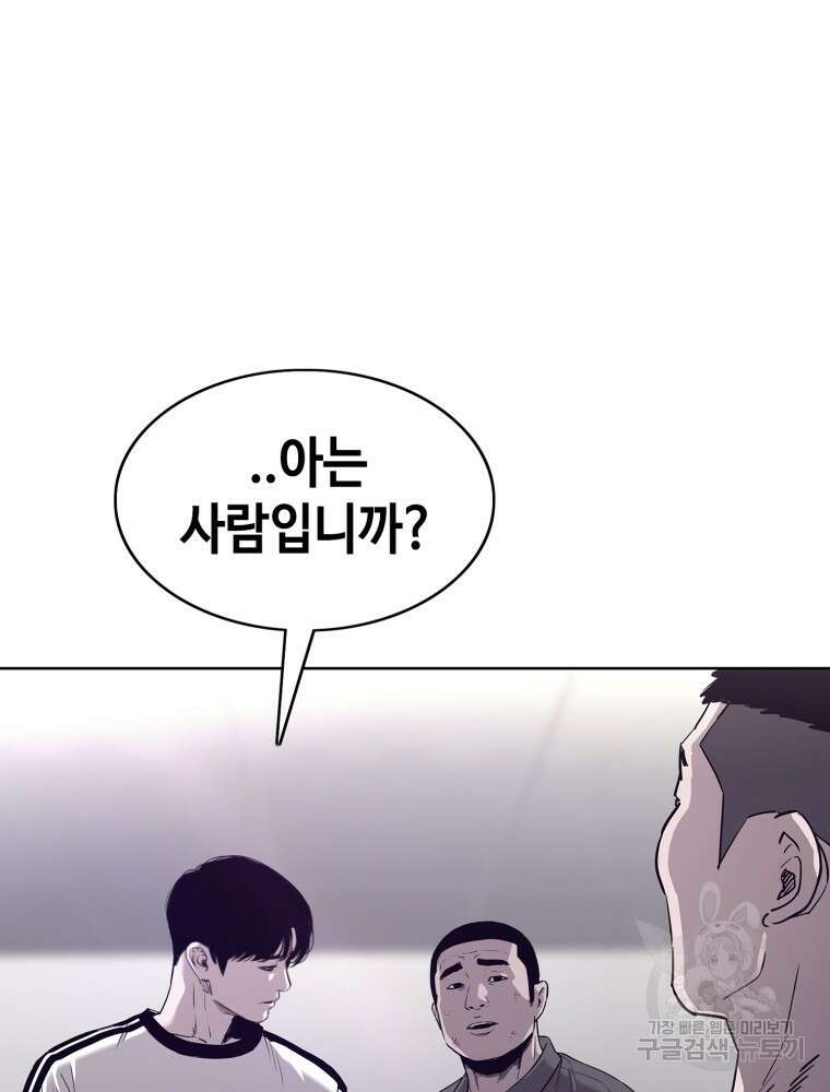 계약하시겠습니까? 12화 28