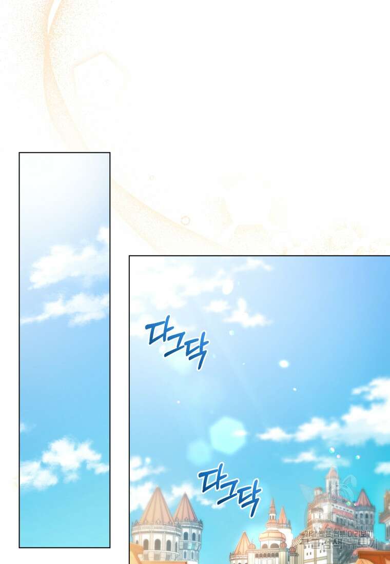 미친 악당의 품으로 떨어졌다 1화 64