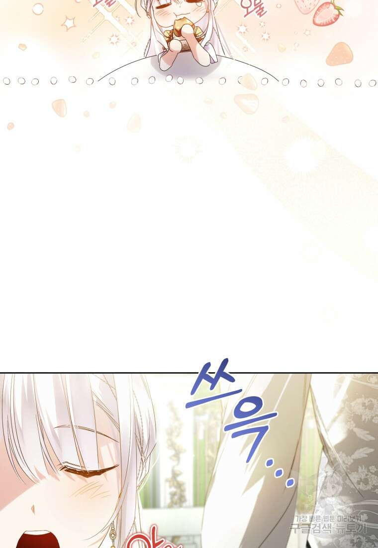 미친 악당의 품으로 떨어졌다 9화 22