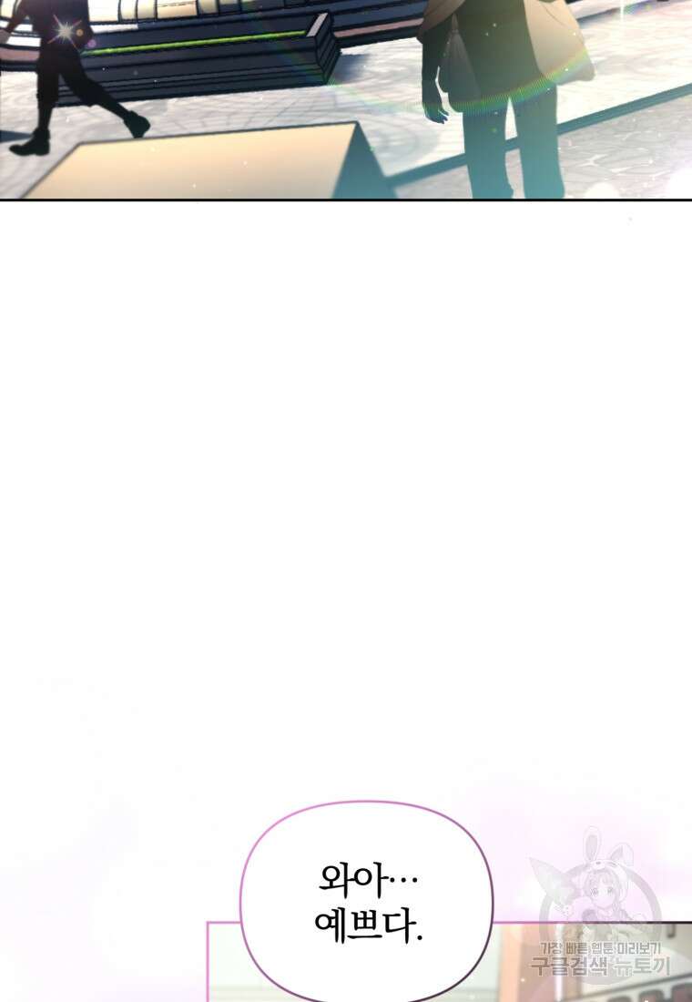 미친 악당의 품으로 떨어졌다 13화 17