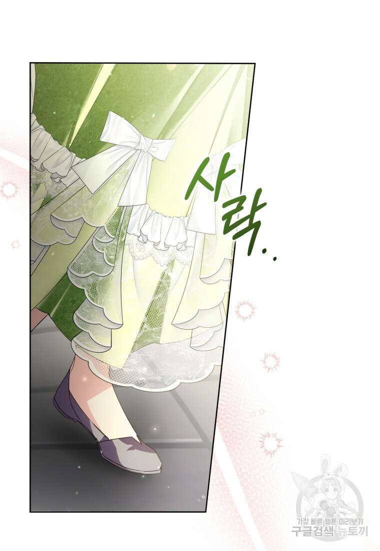 미친 악당의 품으로 떨어졌다 13화 54