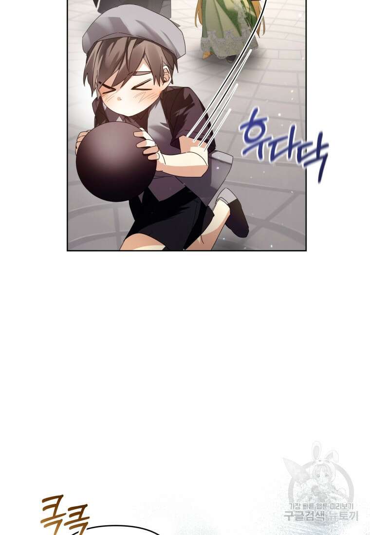 미친 악당의 품으로 떨어졌다 13화 58