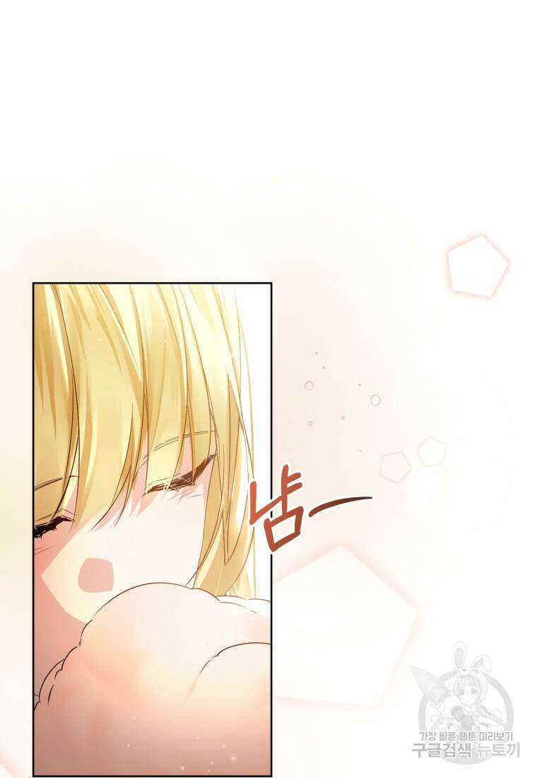 미친 악당의 품으로 떨어졌다 13화 81