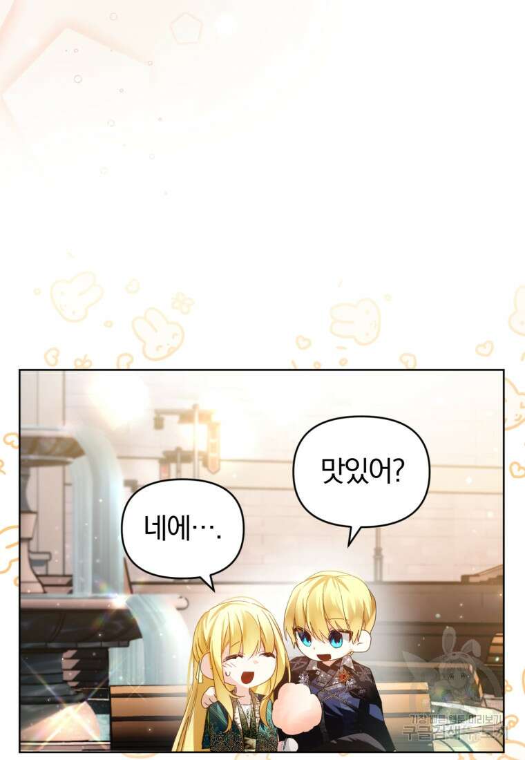 미친 악당의 품으로 떨어졌다 13화 82