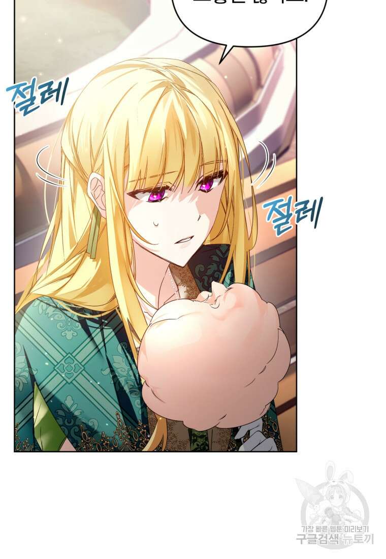 미친 악당의 품으로 떨어졌다 13화 89