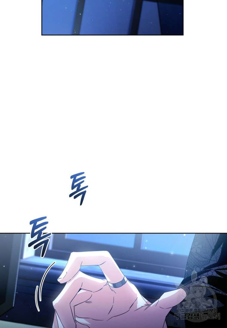 미친 악당의 품으로 떨어졌다 13화 106