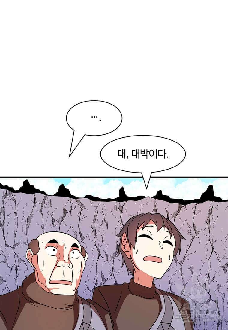 드루이드 천재가 너무 강함 14화 6