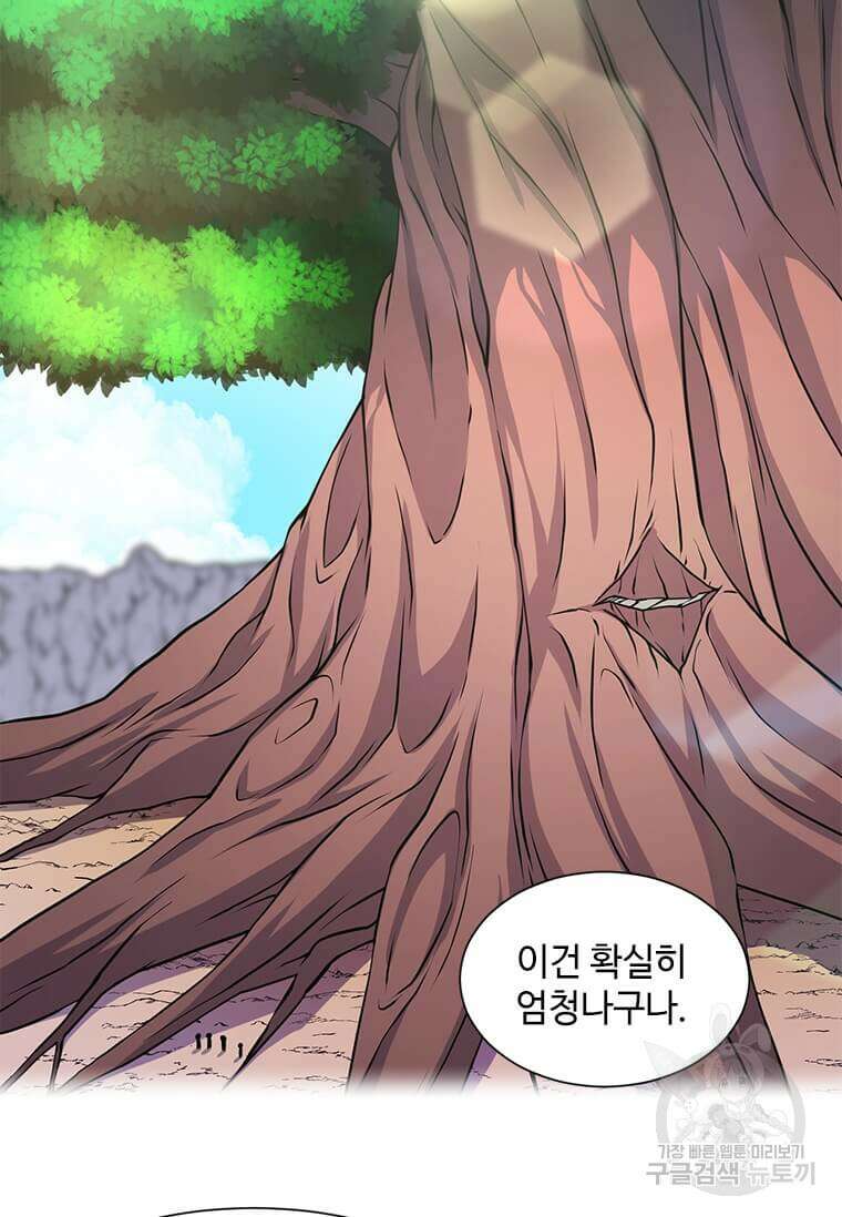 드루이드 천재가 너무 강함 14화 8
