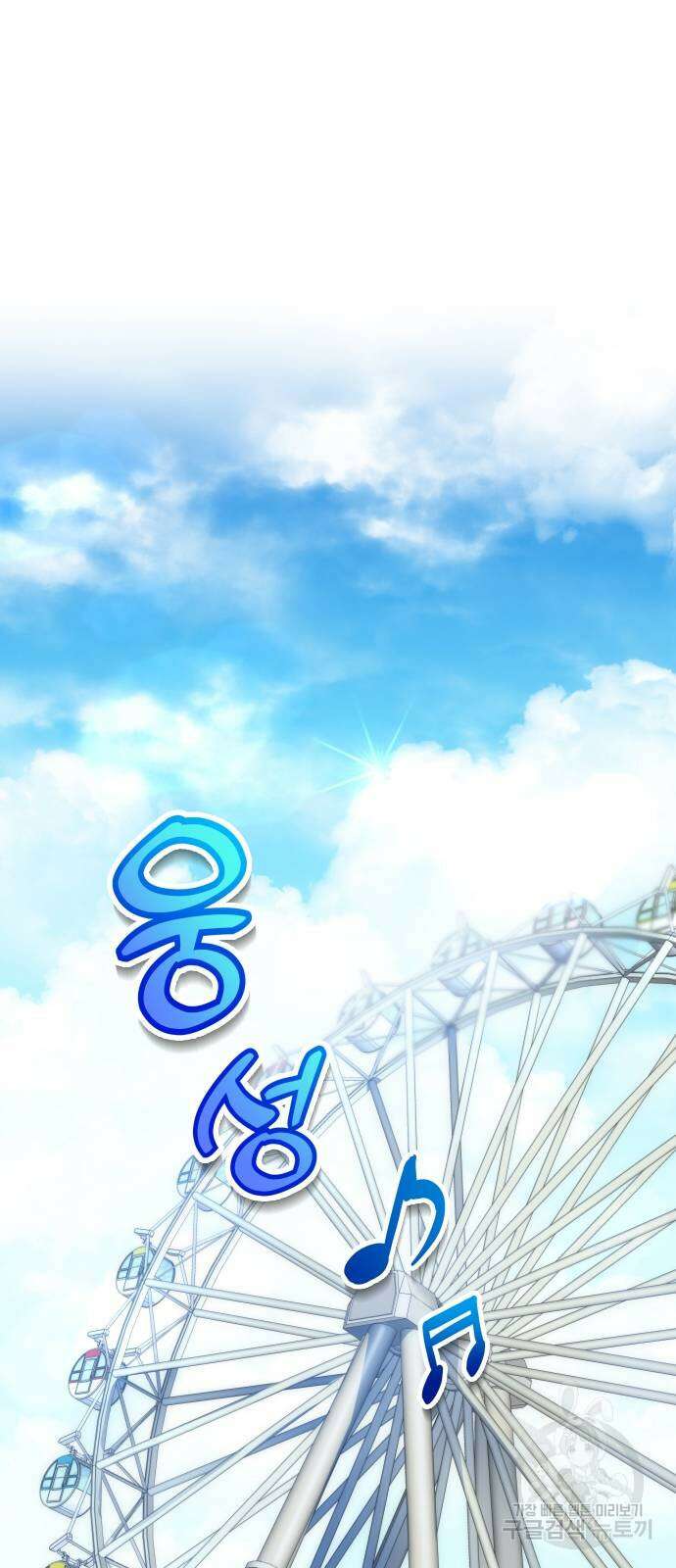상위 0.001랭커의 귀환 39화 2