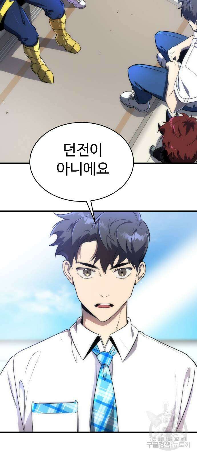 상위 0.001랭커의 귀환 39화 4
