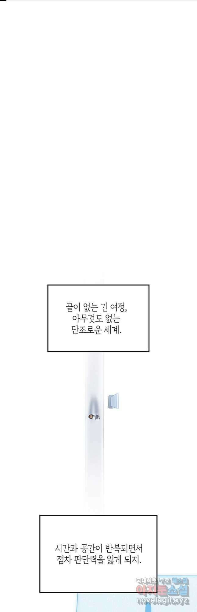 킬링 마이 러브 72화 1