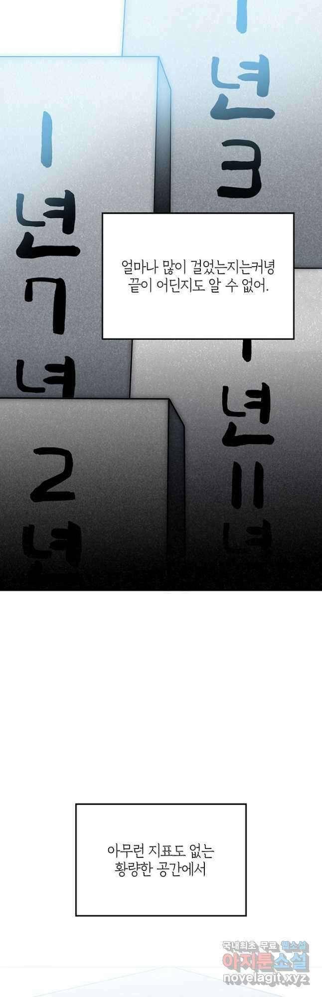 킬링 마이 러브 72화 2