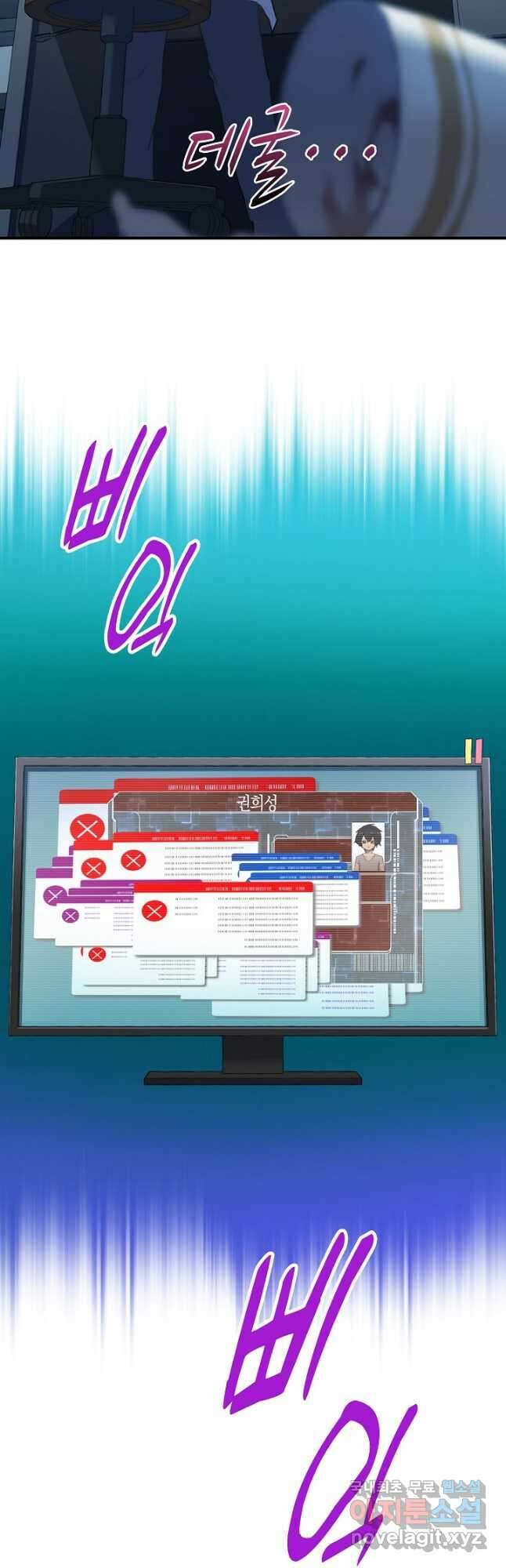 마왕 어플로 S급 헌터가 되었습니다 13화 5