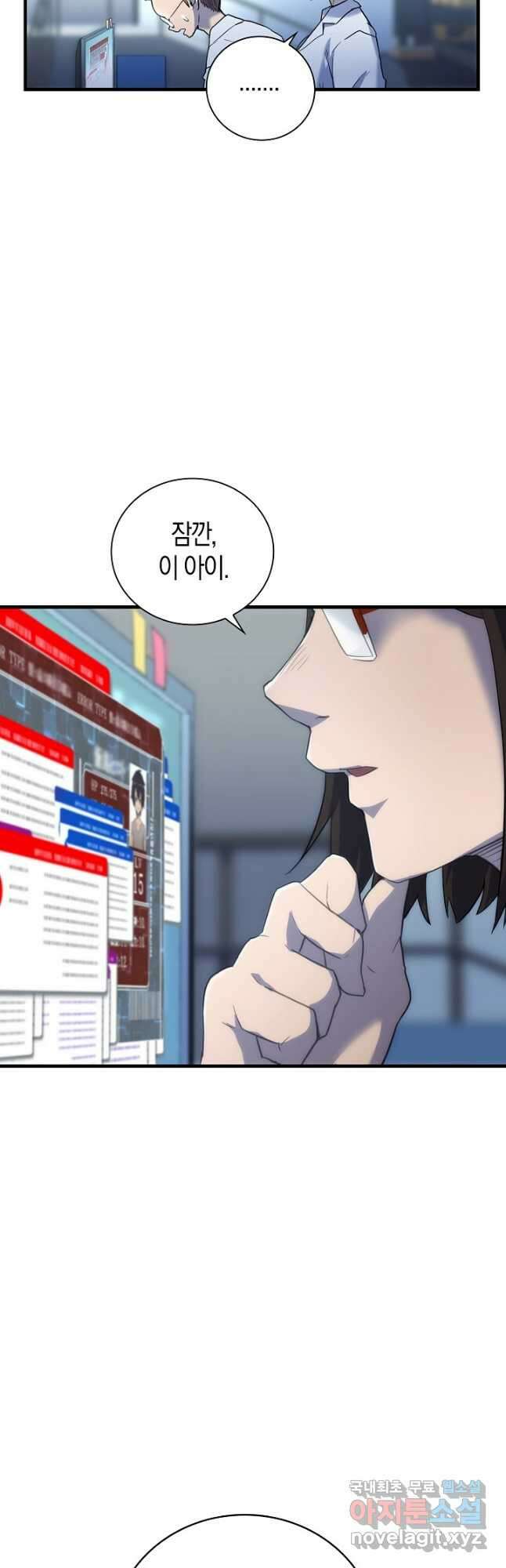 마왕 어플로 S급 헌터가 되었습니다 13화 9