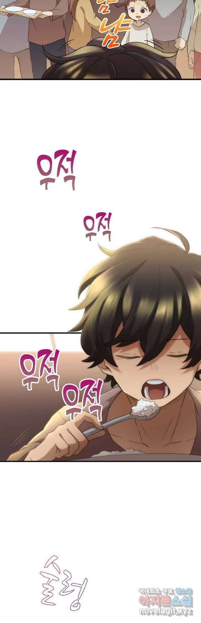 마왕 어플로 S급 헌터가 되었습니다 13화 24