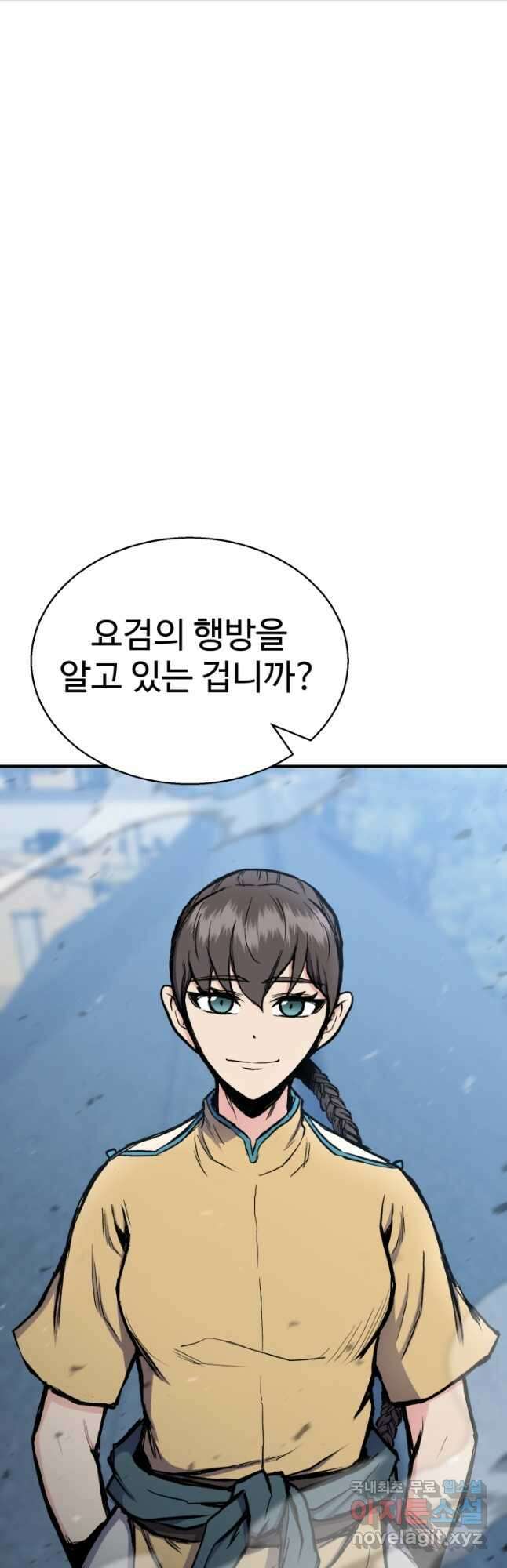 무공서고의 주인 37화 3