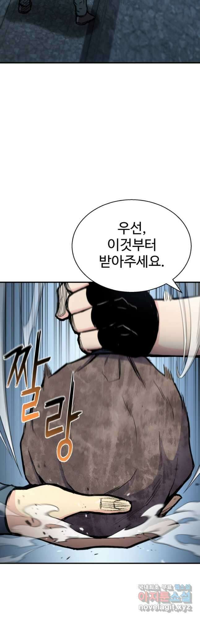 무공서고의 주인 37화 5