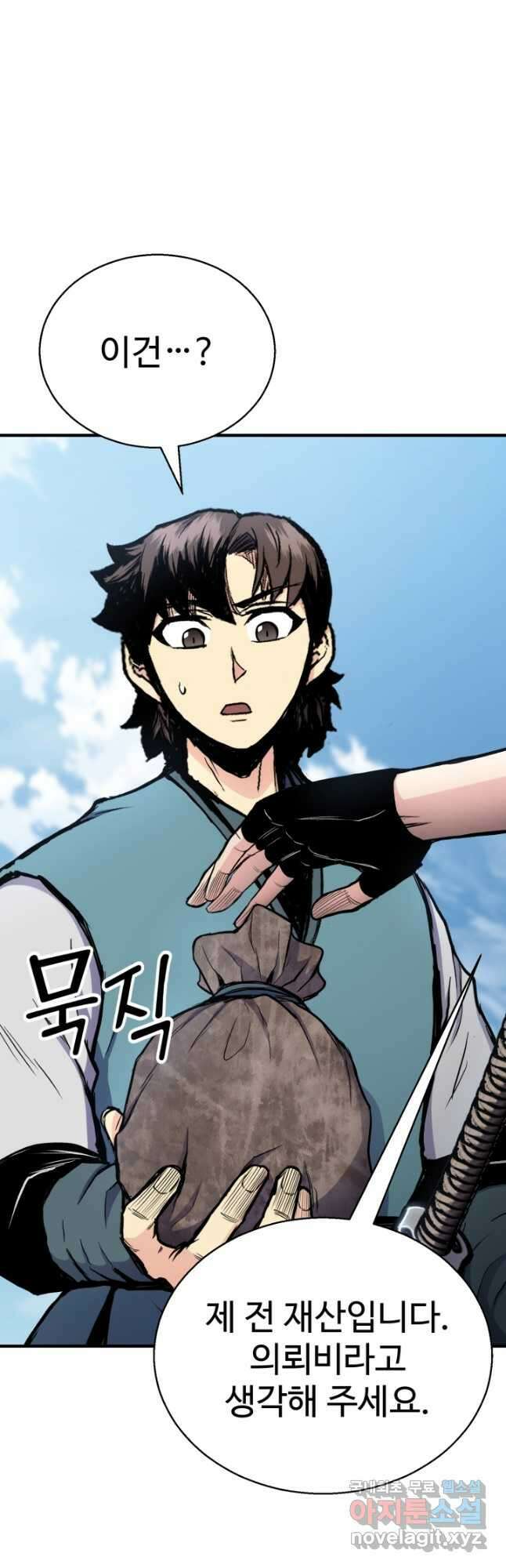 무공서고의 주인 37화 6