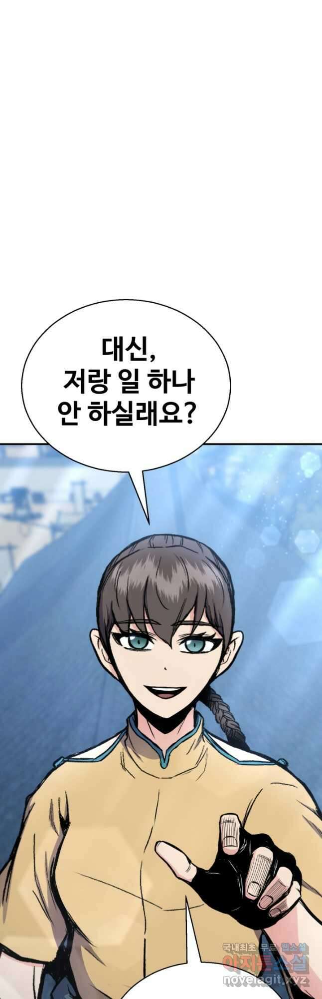 무공서고의 주인 37화 7
