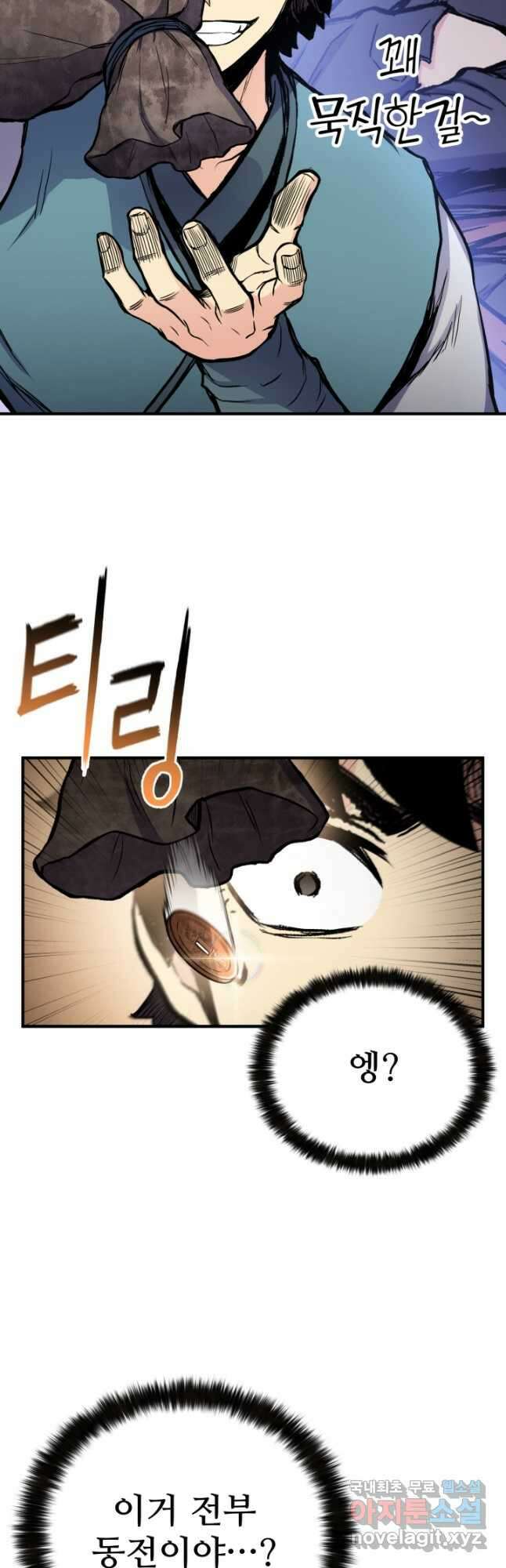 무공서고의 주인 37화 24