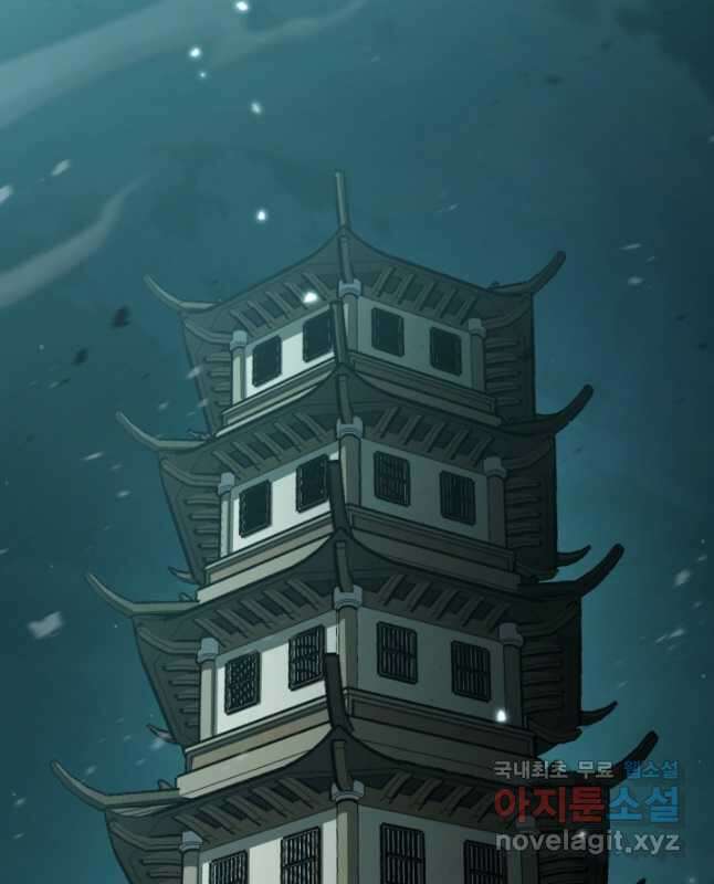무공서고의 주인 37화 30