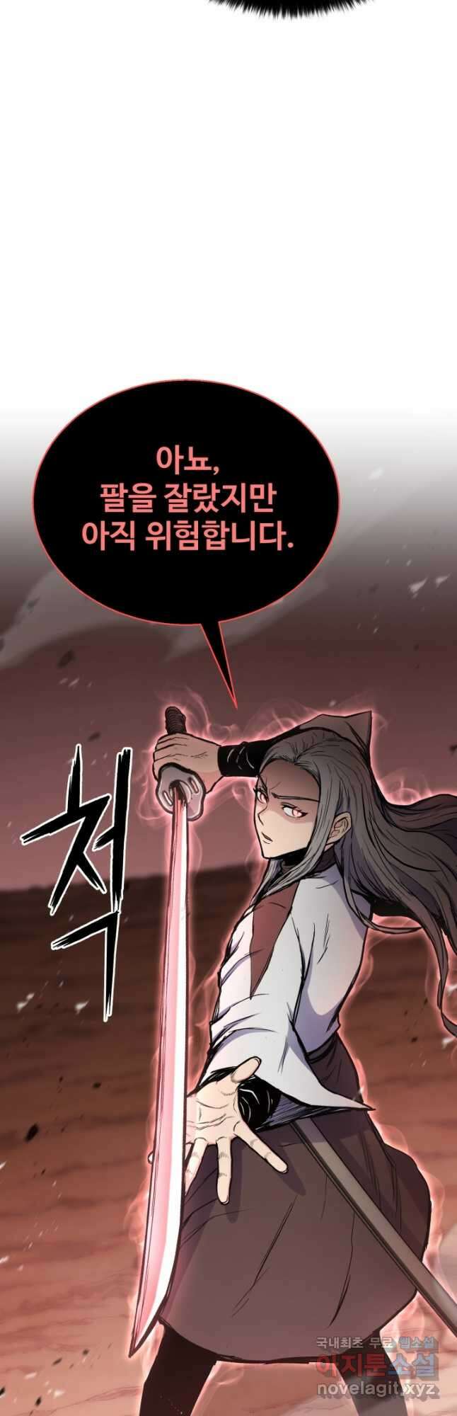 무공서고의 주인 37화 39