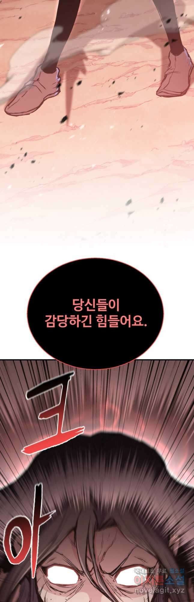 무공서고의 주인 37화 40