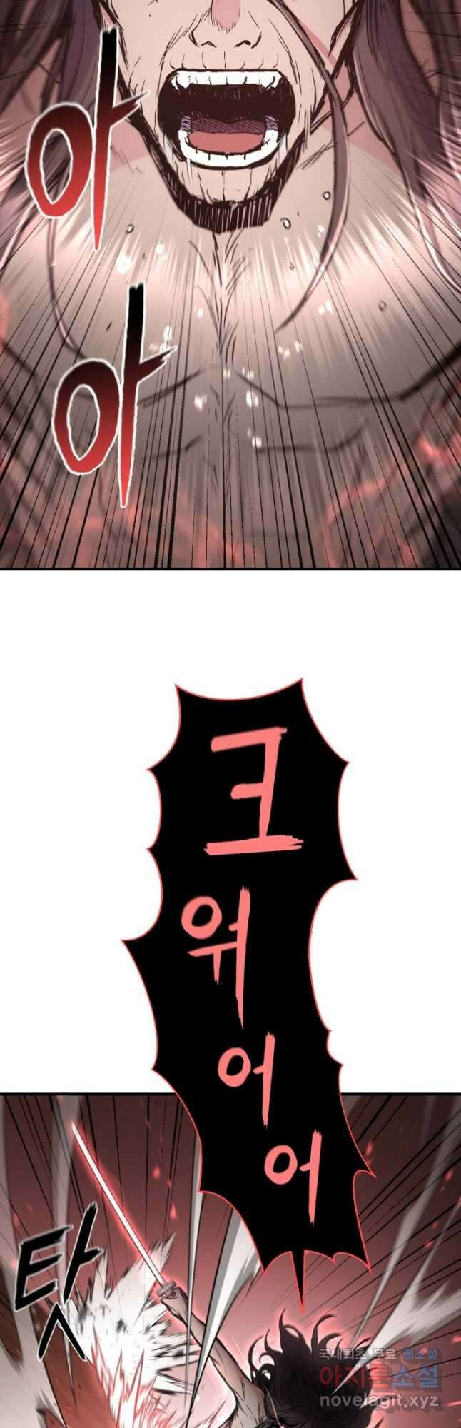 무공서고의 주인 37화 41