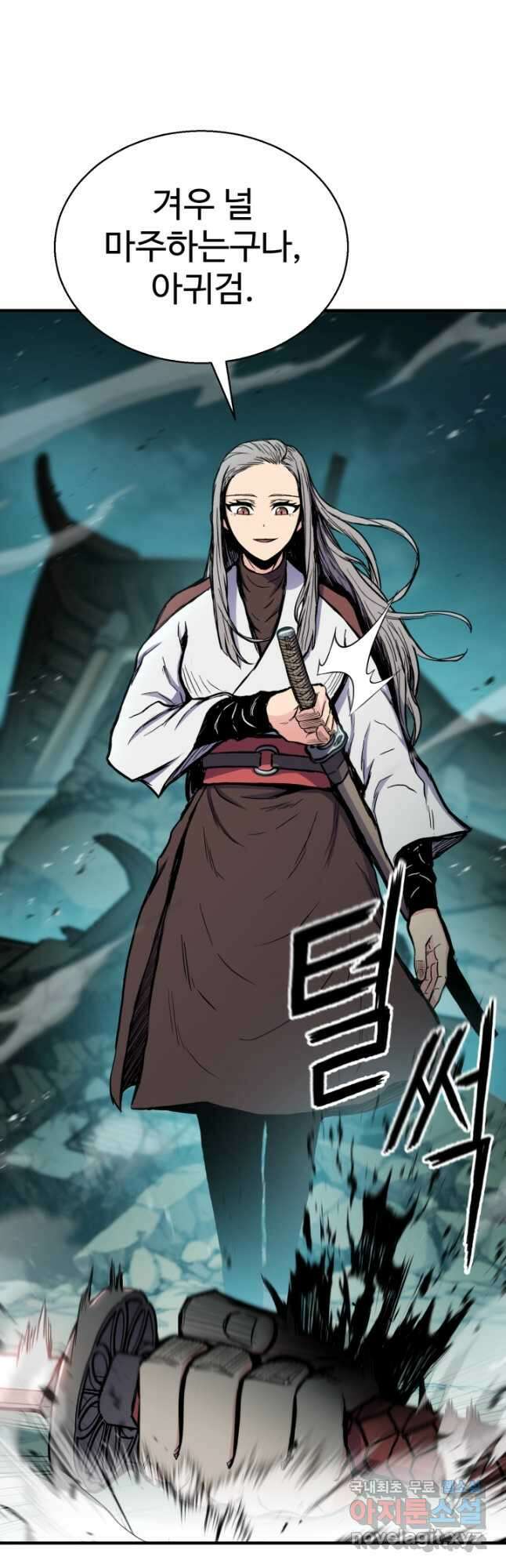 무공서고의 주인 37화 48