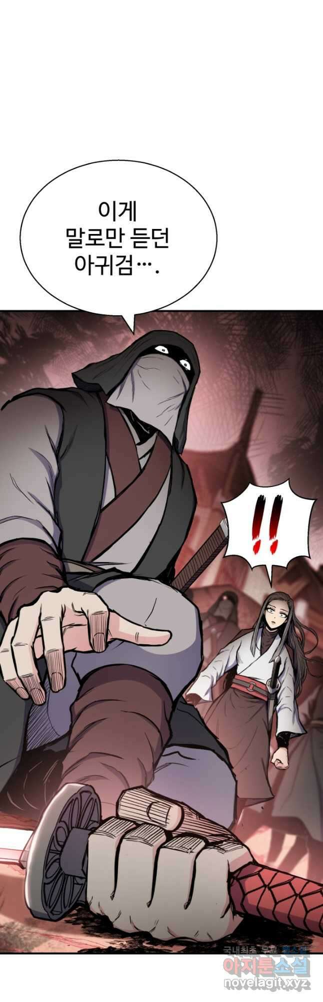 무공서고의 주인 37화 51
