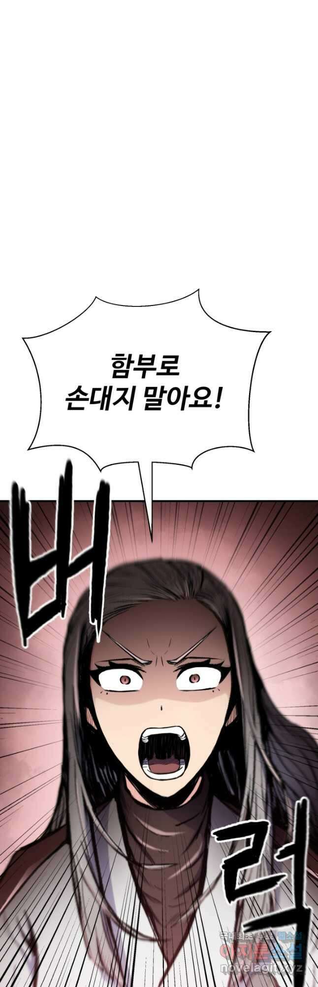 무공서고의 주인 37화 52