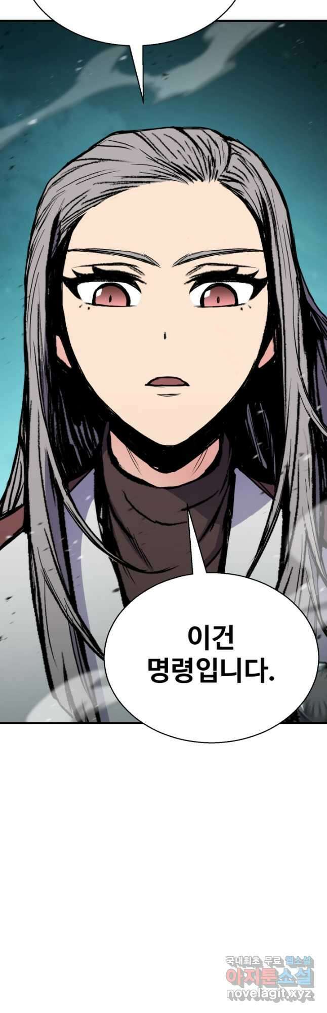 무공서고의 주인 37화 55