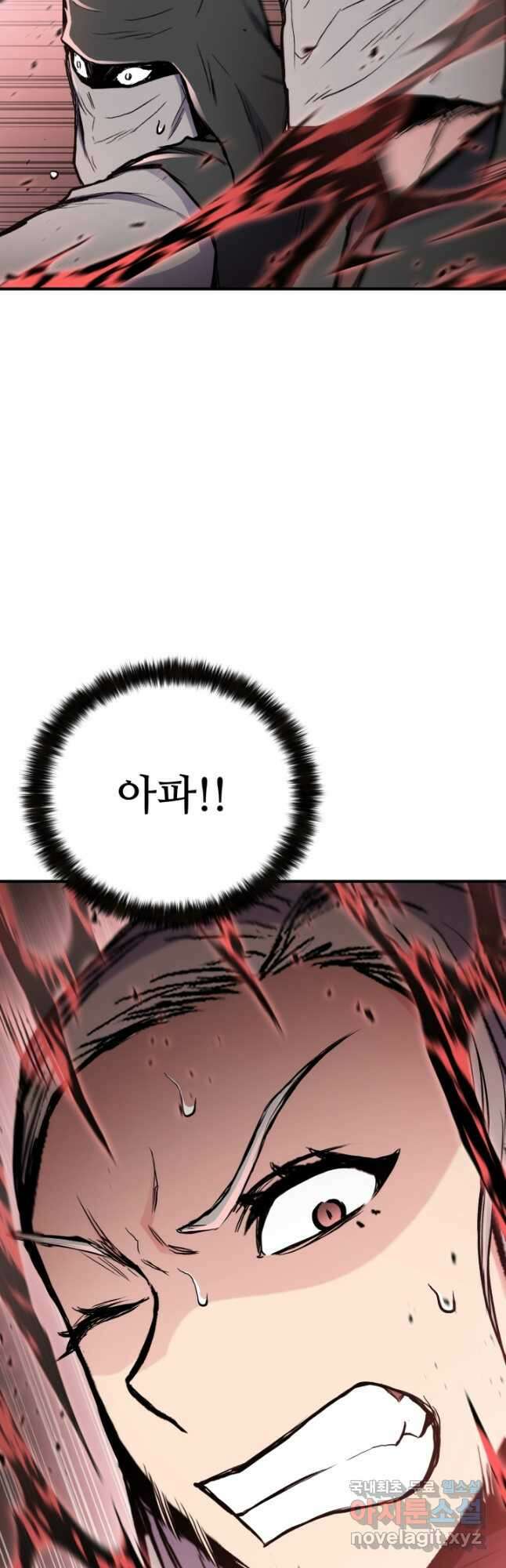 무공서고의 주인 37화 63